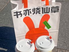 -书亦烧仙草(印象汇都市店)