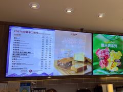 -COSTA COFFEE(上海虹口公园店)