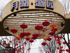 -星巴克(宁波月湖盛园店)