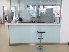 -烟台东联一汽丰田4S店(福山区店)