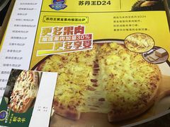 菜单-尊宝比萨(较场口店)