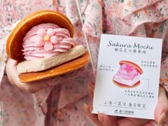 -辛一·铜锣烧(鸿寿坊店)