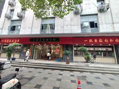 -三镇民生甜食馆(胜利街总店)