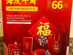 -野妹火锅(龙岗店)