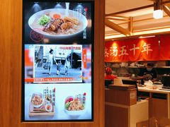 -味千拉面(光启城时尚购物中心店)