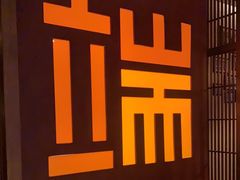 -端艾堂·SPA·艾灸(鸳鸯006店)