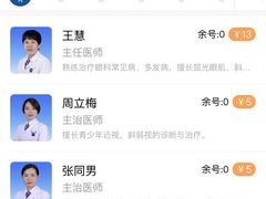 -长春爱尔眼科医院