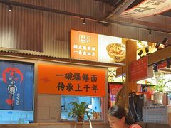 -李犟大爆鳝面·手工蟹黄包(湖滨西湖店)