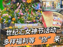 -上海世纪汇广场