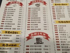 菜单-宏状元现熬粥·京味菜(黄寺大街店)
