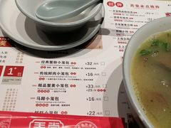 -弄堂小笼包(西青中北永旺购物中心店)