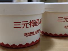 -三元梅园(永定路店)