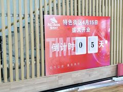 -麻辣香锅麻辣烫(恒天国际城店)