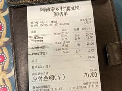 -乡村馕坑肉·烧烤·新疆菜·本地人更爱吃(阿勒泰首店)