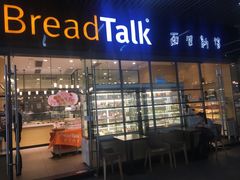 -BreadTalk面包新语·烘焙蛋糕(海岸城店)