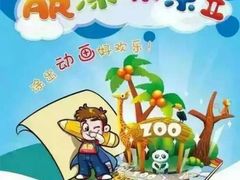 -珠海梦幻水城