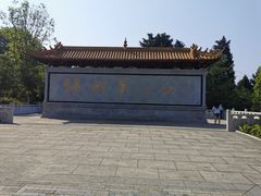 -富乐山