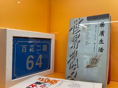 -物质生活书·酒吧