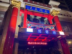 -南湖春色海鲜食府(中兴街店)