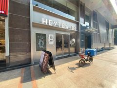 -喜茶(广州中山六路店)