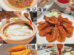 -徐记海鲜(南油永新汇店)