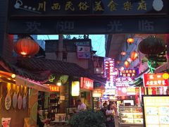 门面-赛百味SUBWAY(悠唐店)