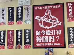 -蒜香焼肉PURUSHIN(马场路店)