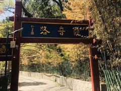 -红螺寺