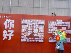 -孙庆海腊牛肉店(大皮院店)