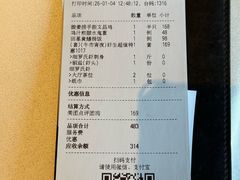 账单-炳胜品味(海印总店)