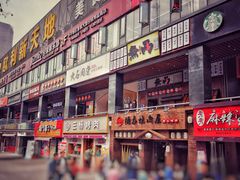 -欧利新天地