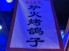 -锦绣金山人家(友谊店)