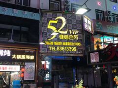 -万佳广场(台东店)
