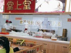 -堂上堂(益民街店)