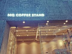 -MQ COFFEE STAND明谦(新洲店)