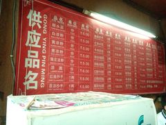android_upload_pic-洞子口张老二凉粉(文殊院店)