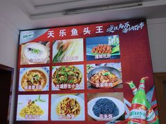 -天乐农家鱼头王(天目湖店)