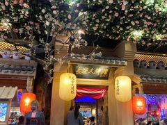 门面-长安大牌档之西安博物院文化餐厅(中贸店)