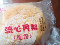 -Caidie Bakery采蝶轩(西丽店)