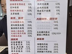 -景家凉皮(纺织城店)