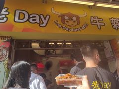 -老day牛杂(官也街总店)