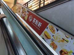-又一间茶点轩(百汇广场店)