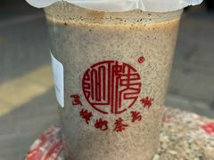 黑芝麻奶茶-阿姨奶茶专卖(舌涧道杭州惠民路创始店)