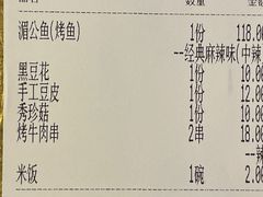 -炉鱼(天河领展店)