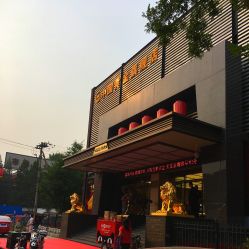 -中国黄金(北京旗舰店)