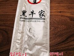 -韩呈黑牛家烤肉(太原街万达店)