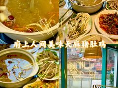-贵府酸汤牛肉火锅·贵州老字号(飞山街店)