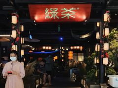 -绿茶餐厅(惠州天益城店)
