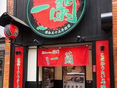 -一蘭拉面(新宿中央东口店)