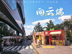 -北京清河万象汇